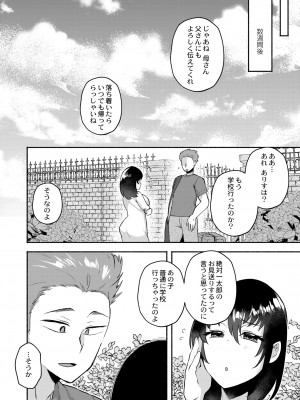 COMIC 快艶 VOL.01 [DL版]_140