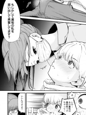 COMIC 快艶 VOL.01 [DL版]_042
