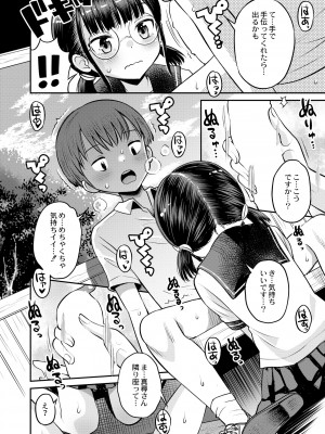 COMIC 快艶 VOL.01 [DL版]_418