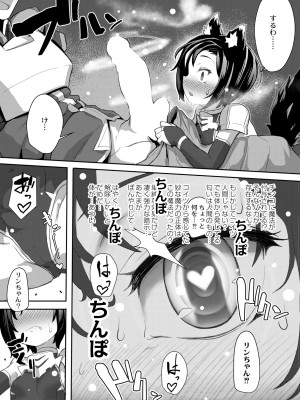 COMIC 快艶 VOL.01 [DL版]_075