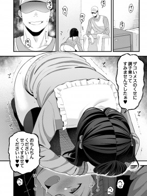 COMIC 快艶 VOL.01 [DL版]_016
