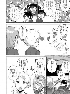 COMIC 快艶 VOL.01 [DL版]_118