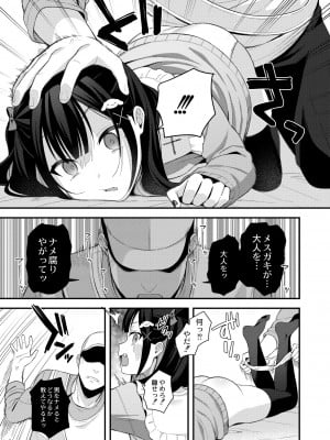 COMIC 快艶 VOL.01 [DL版]_009