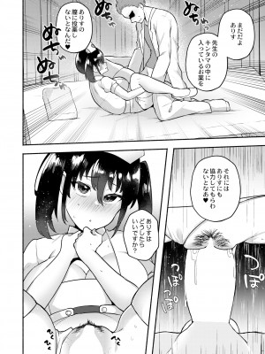 COMIC 快艶 VOL.01 [DL版]_136