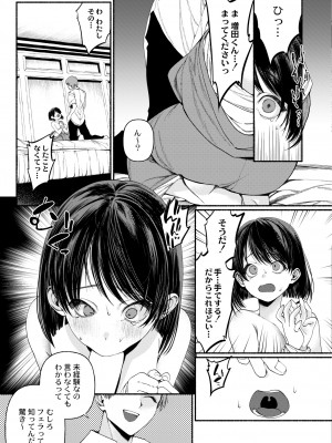 COMIC 快艶 VOL.01 [DL版]_161