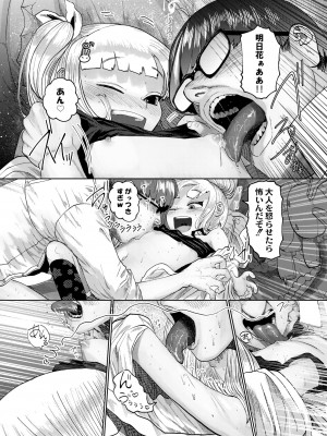 COMIC 快艶 VOL.01 [DL版]_212