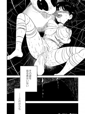 COMIC 快艶 VOL.01 [DL版]_412