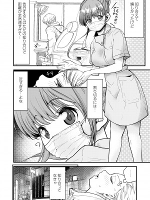 COMIC 快艶 VOL.01 [DL版]_038