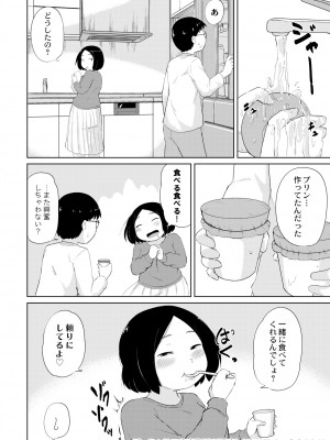 COMIC 快艶 VOL.01 [DL版]_258