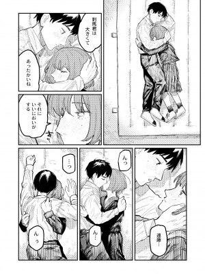 COMIC 快艶 VOL.01 [DL版]_280