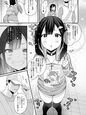 COMIC 快艶 VOL.01 [DL版]_005