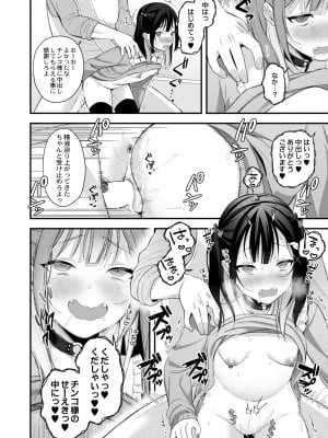 COMIC 快艶 VOL.01 [DL版]_026