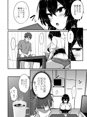 COMIC 快艶 VOL.01 [DL版]_342