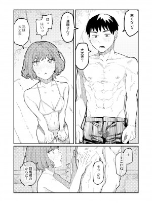 COMIC 快艶 VOL.01 [DL版]_283