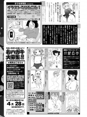COMIC 快艶 VOL.01 [DL版]_446