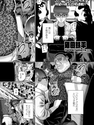 COMIC 快艶 VOL.01 [DL版]_199