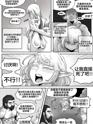 [Duckgu] Your Body Is Good [Chinese] [不咕鸟汉化组]_06