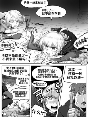 [Duckgu] Your Body Is Good [Chinese] [不咕鸟汉化组]_04