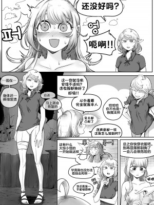 [Duckgu] Your Body Is Good [Chinese] [不咕鸟汉化组]_13
