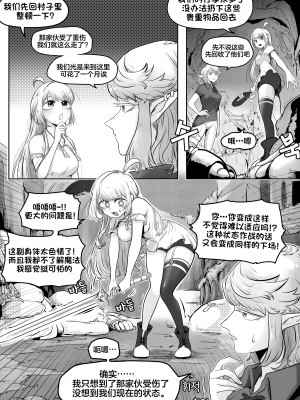 [Duckgu] Your Body Is Good [Chinese] [不咕鸟汉化组]_15