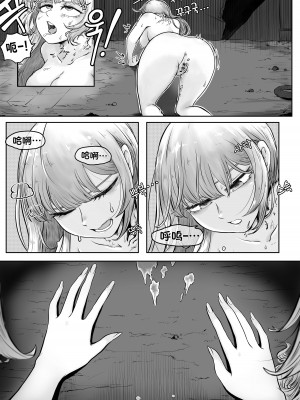 [Duckgu] Your Body Is Good [Chinese] [不咕鸟汉化组]_10