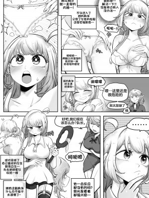 [Duckgu] Your Body Is Good [Chinese] [不咕鸟汉化组]_14