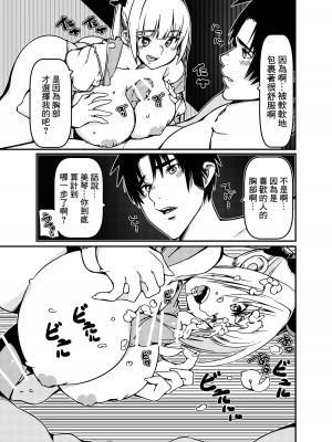 [佐倉さくさく (佐倉さくさくら)] 双子姉妹 少女x男の娘 [中国翻訳]_17