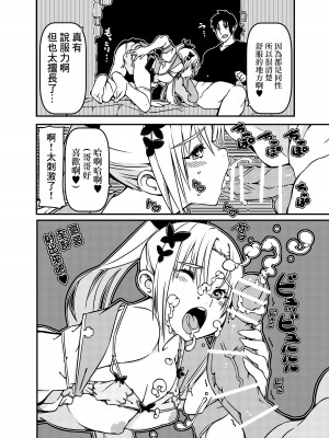 [佐倉さくさく (佐倉さくさくら)] 双子姉妹 少女x男の娘 [中国翻訳]_08