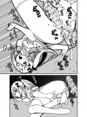 [佐倉さくさく (佐倉さくさくら)] 双子姉妹 少女x男の娘 [中国翻訳]_13