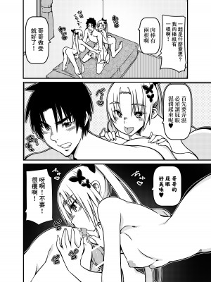 [佐倉さくさく (佐倉さくさくら)] 双子姉妹 少女x男の娘 [中国翻訳]_24