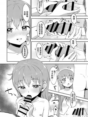 [まな板工場 (みぎなー)] 妹ちゃんは洗われたい!! 3 [中国翻訳] [DL版]_18