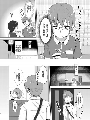 [まな板工場 (みぎなー)] 妹ちゃんは洗われたい!! 3 [中国翻訳] [DL版]_06