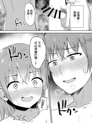 [まな板工場 (みぎなー)] 妹ちゃんは洗われたい!! 3 [中国翻訳] [DL版]_21