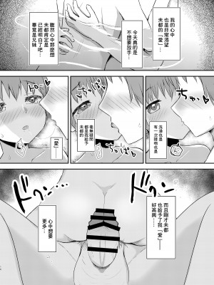 [まな板工場 (みぎなー)] 妹ちゃんは洗われたい!! 3 [中国翻訳] [DL版]_16