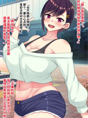 [割り箸効果] 失踪した幼馴染は手足と貞操を奪われて戻ってきました [潇洒个人汉化]_02