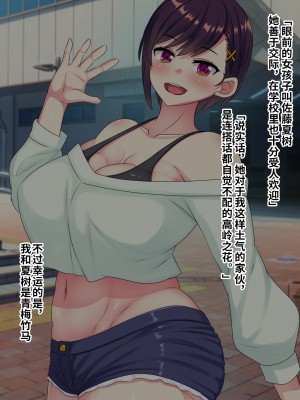 [割り箸効果] 失踪した幼馴染は手足と貞操を奪われて戻ってきました [潇洒个人汉化]_03