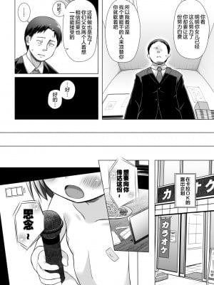 [ノラネコノタマ (雪野みなと)] 小さな天使のおしごとはII [绅士仓库汉化] [無修正] [DL版]_06