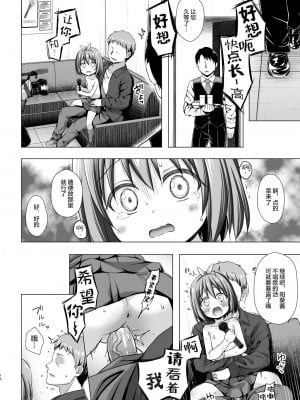 [ノラネコノタマ (雪野みなと)] 小さな天使のおしごとはII [绅士仓库汉化] [無修正] [DL版]_12