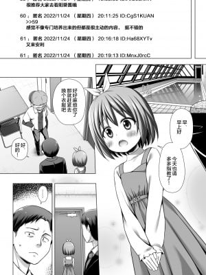 [ノラネコノタマ (雪野みなと)] 小さな天使のおしごとはII [绅士仓库汉化] [無修正] [DL版]_03