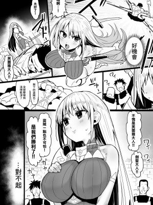 [アカネ セキロ] 剣聖崩壊~剣一筋で世間知らずな剣聖ちゃんが盗賊団にハメられ騙されてウンコ漏らしながら全てを失う話~ [中国翻訳]_18