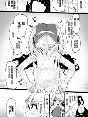 [アカネ セキロ] 剣聖崩壊~剣一筋で世間知らずな剣聖ちゃんが盗賊団にハメられ騙されてウンコ漏らしながら全てを失う話~ [中国翻訳]_06