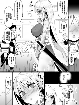 [アカネ セキロ] 剣聖崩壊~剣一筋で世間知らずな剣聖ちゃんが盗賊団にハメられ騙されてウンコ漏らしながら全てを失う話~ [中国翻訳]_12