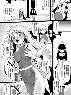 [アカネ セキロ] 剣聖崩壊~剣一筋で世間知らずな剣聖ちゃんが盗賊団にハメられ騙されてウンコ漏らしながら全てを失う話~ [中国翻訳]_03