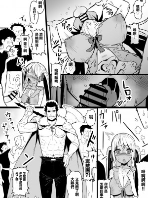 [アカネ セキロ] 剣聖崩壊~剣一筋で世間知らずな剣聖ちゃんが盗賊団にハメられ騙されてウンコ漏らしながら全てを失う話~ [中国翻訳]_21