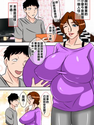 [唐栗コロッケ] おふくろの性指導を受けてみたら [中国翻訳]_38_Ztmom37
