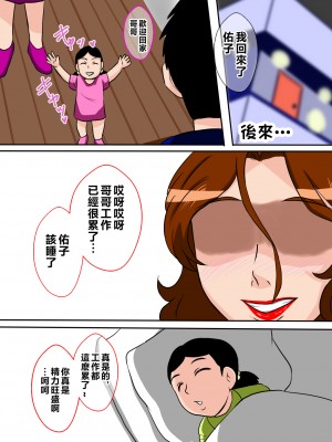 [唐栗コロッケ] おふくろの性指導を受けてみたら [中国翻訳]_41_Ztmom40