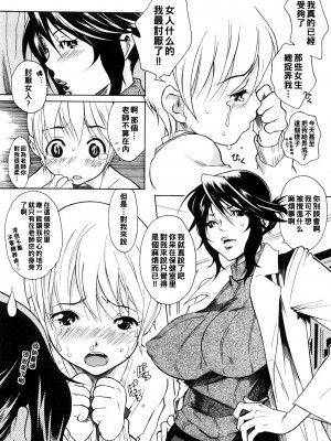 [葛城ゆう] いじられっこ_0181