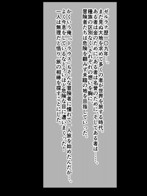 [夕凪外部隊 (凪市)] ケモ耳男子とラブハメ道中記_002_img1_001_1