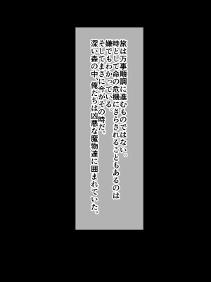 [夕凪外部隊 (凪市)] ケモ耳男子とラブハメ道中記_082_img1_001_81
