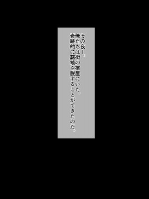 [夕凪外部隊 (凪市)] ケモ耳男子とラブハメ道中記_084_img1_001_83